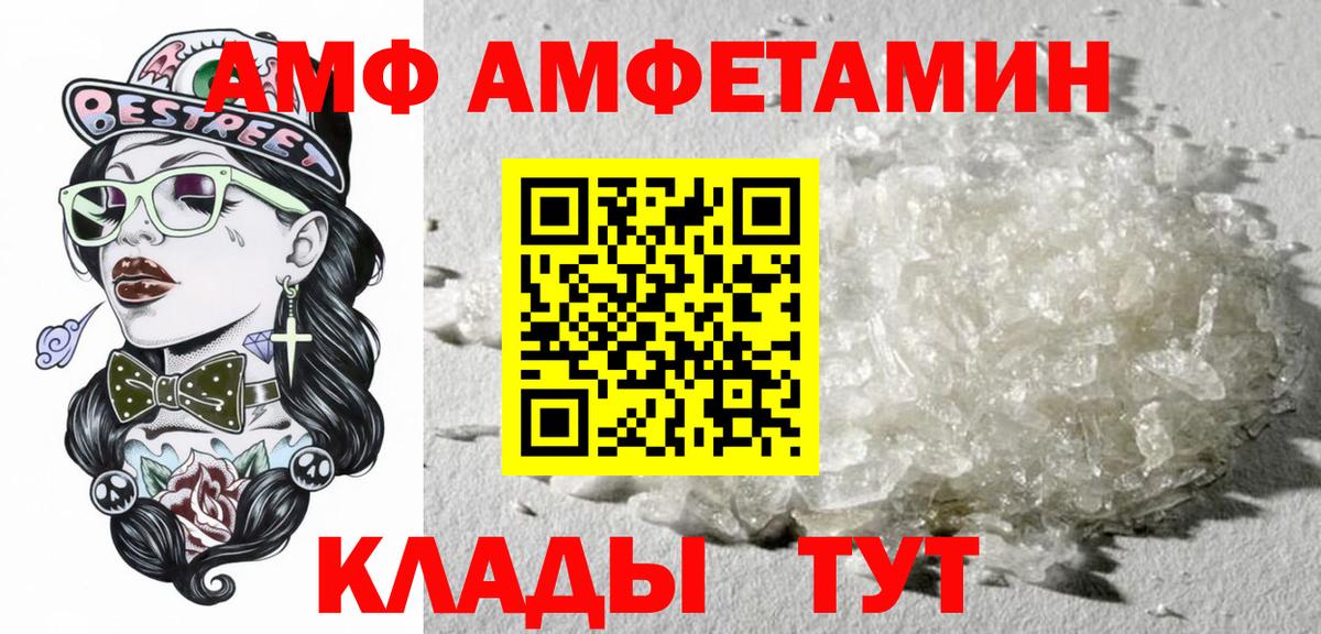Amphetamine VHQ Королёв