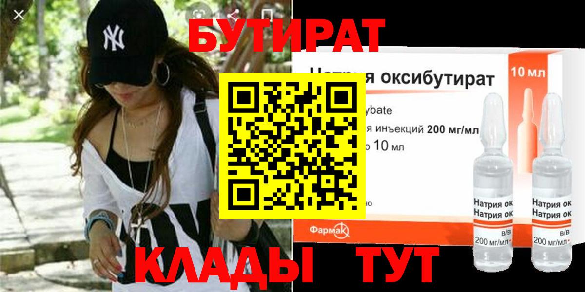 Королёв  БУТИРАТ буратино  Вход с VPN 