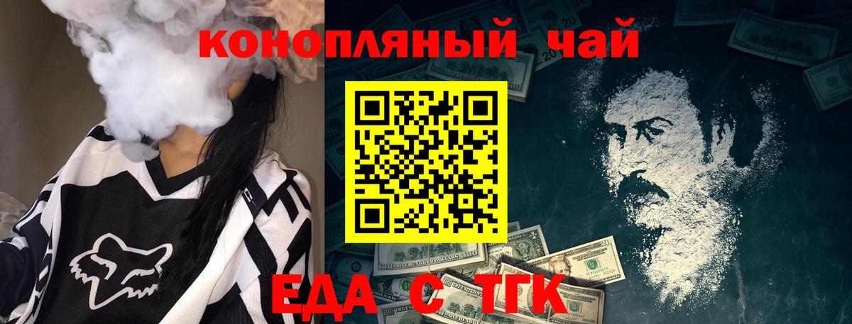 Королёв  Печенье с ТГК марихуана  Вход с VPN 