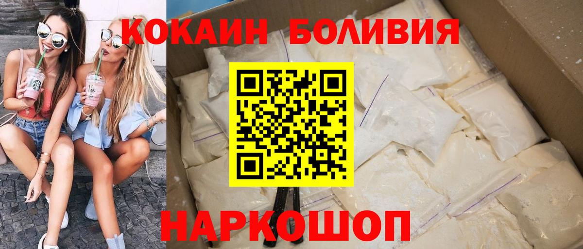 Cocaine Fish Scale Королёв