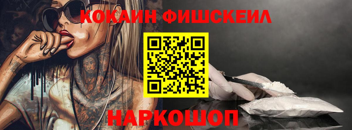 Королёв  КОКАИН 98%  COCAIN  КОКАИН 99%  Вход с VPN 