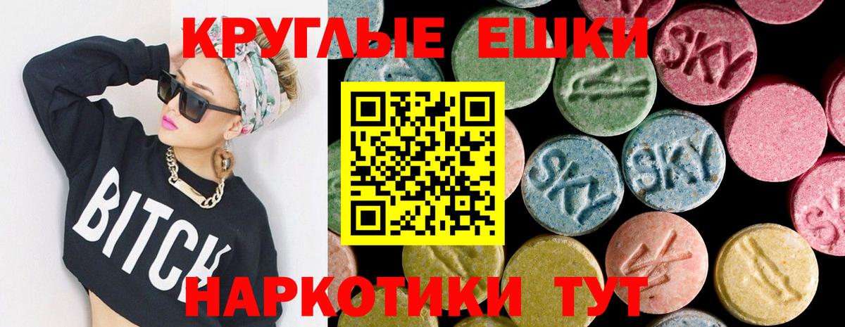 ЭКСТАЗИ  Вход с VPN  Ecstasy 300 mg  Королёв  Экстази louis Vuitton 