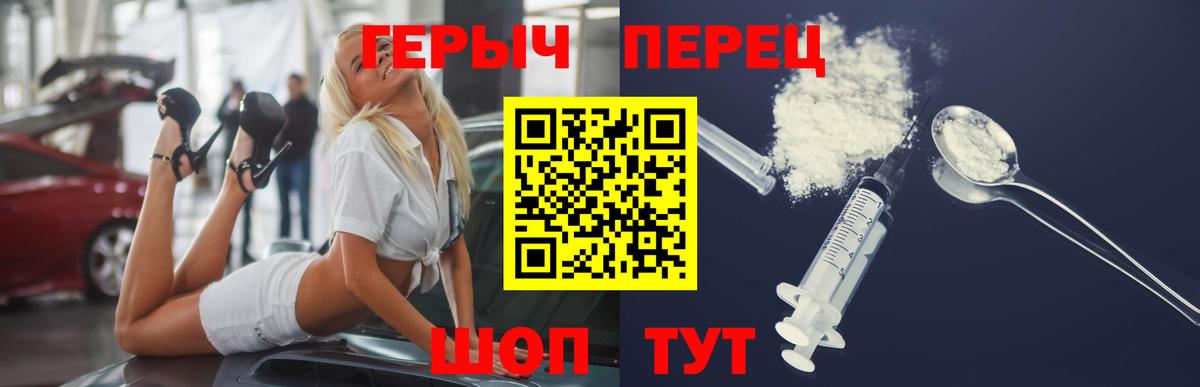 Королёв  ГЕРОИН герыч  Вход с VPN 