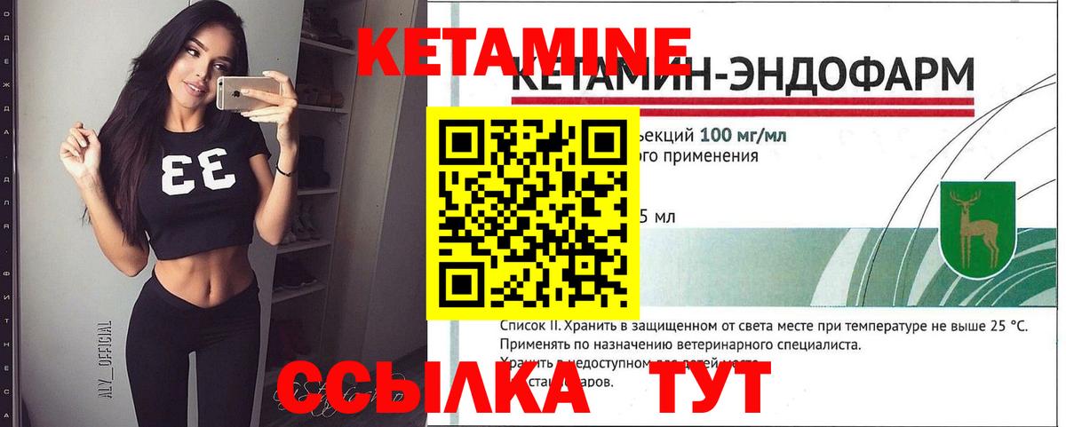 Кетамин ketamine  Вход с VPN  Королёв  КЕТАМИН VHQ 