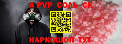 а пвп мука Конаково