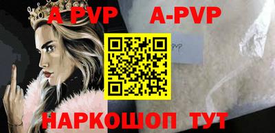 а пвп мука Конаково