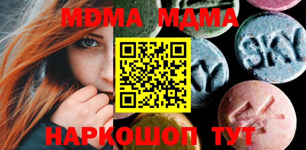МДМА молли Королёв