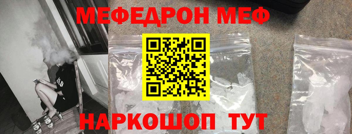 МЯУ-МЯУ  Вход с VPN  МЯУ-МЯУ  Королёв  МЕФ mephedrone  Мефедрон mephedrone 