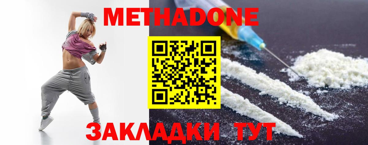 OMG зеркало  МЕТАДОН methadone  Королёв  Вход с VPN  Метадон мёд 