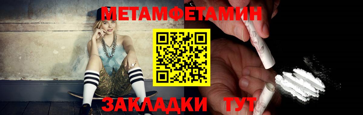 Метамфетамин витя  Вход с VPN  Королёв 