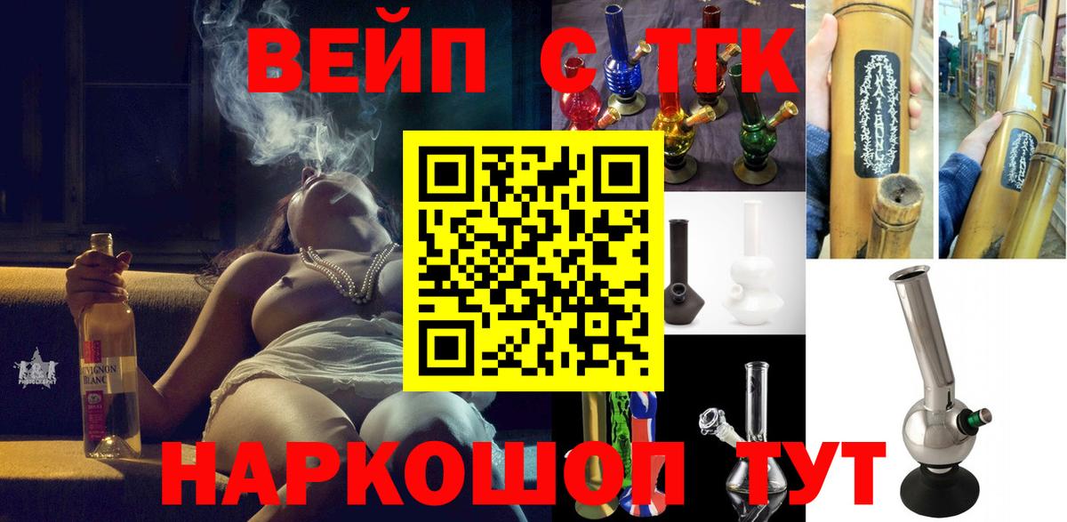 Дистиллят ТГК гашишное масло Королёв