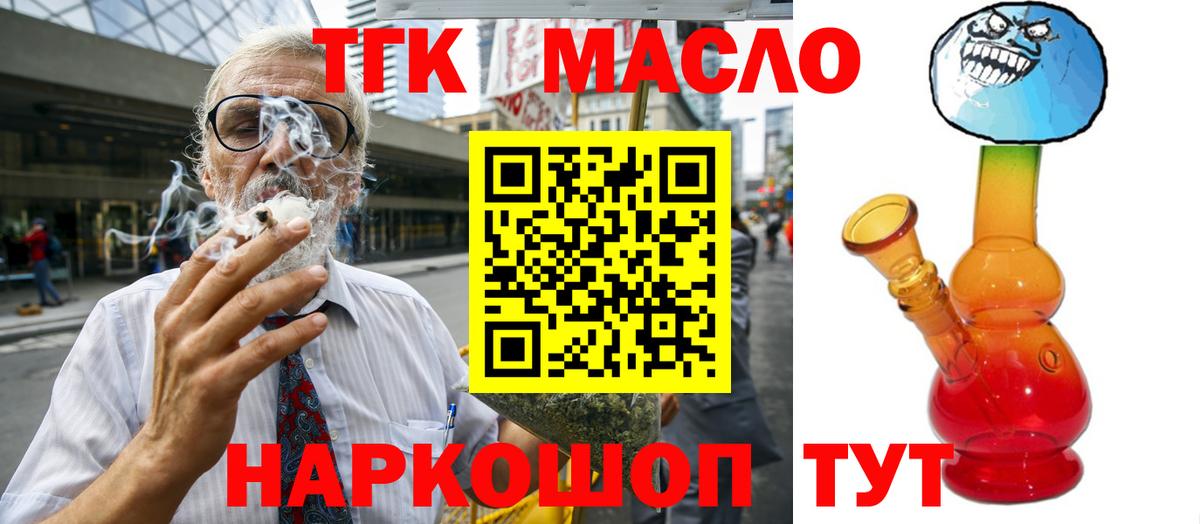 ТГК вейп  Вход с VPN  ТГК THC oil  что такое   Королёв 